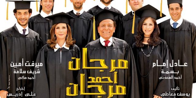 يا تلحق يا متلحقشى فيلم مرجان احمد مرجان DVD اصلى 
